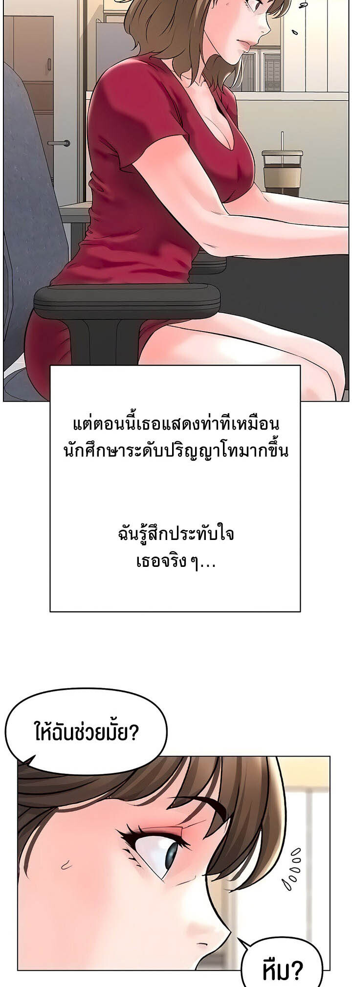 อ่านมังงะ Frequency ตอนที่ 30/9.jpg