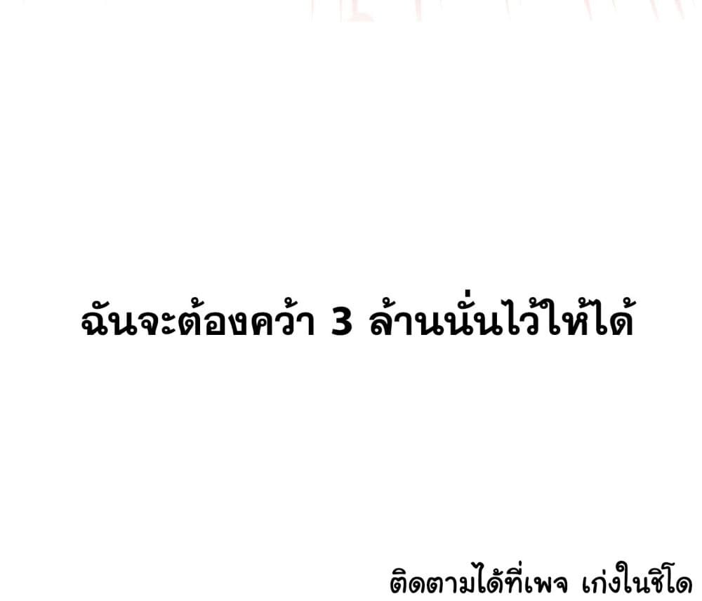 อ่านมังงะ The Evil Ring ตอนที่ 1/91.jpg