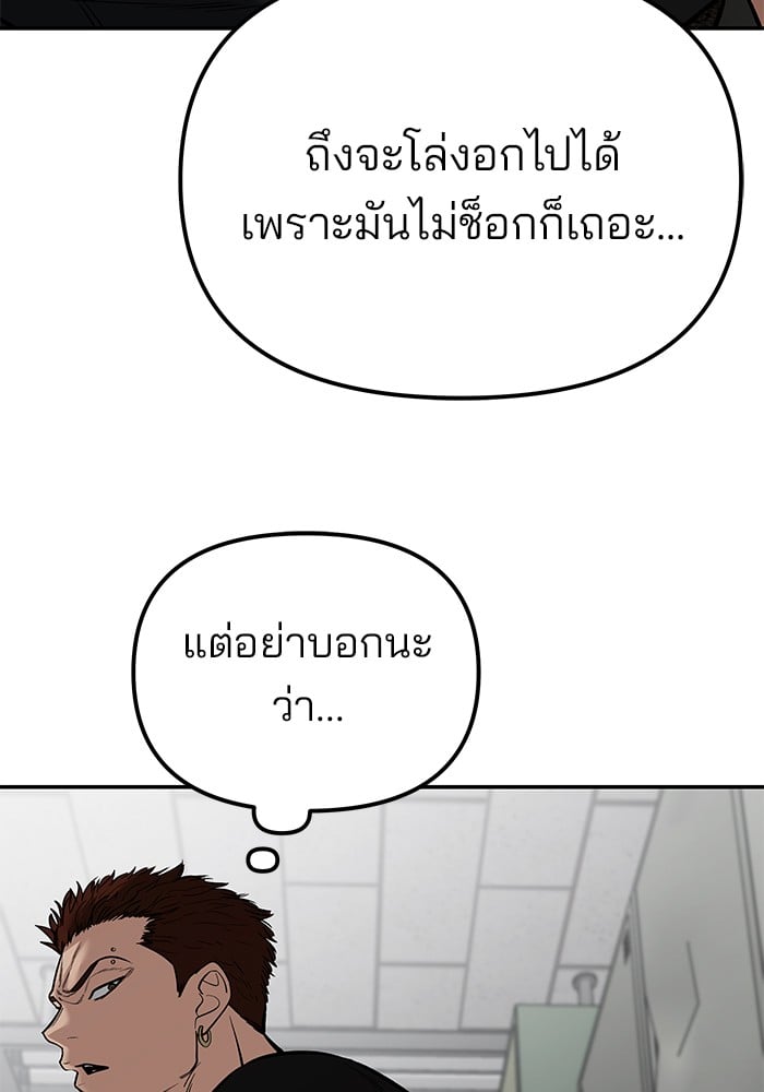 อ่านมังงะ The Bully In-Charge ตอนที่ 83/91.jpg