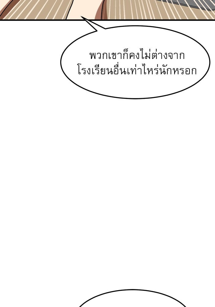 อ่านมังงะ Double Click ตอนที่ 85/92.jpg