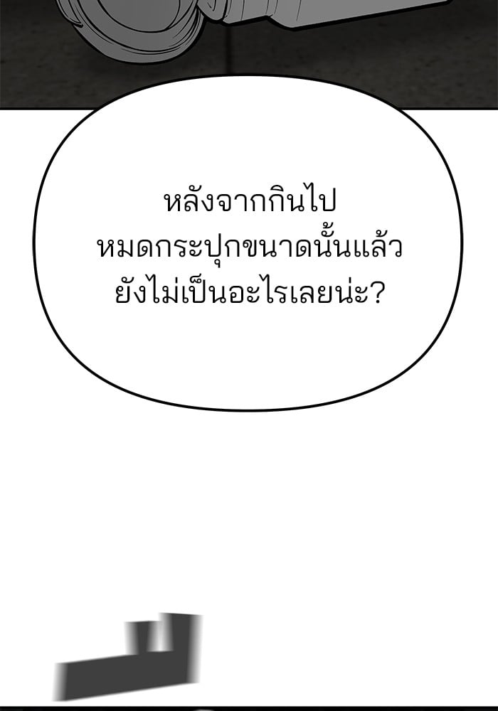 อ่านมังงะ The Bully In-Charge ตอนที่ 83/93.jpg