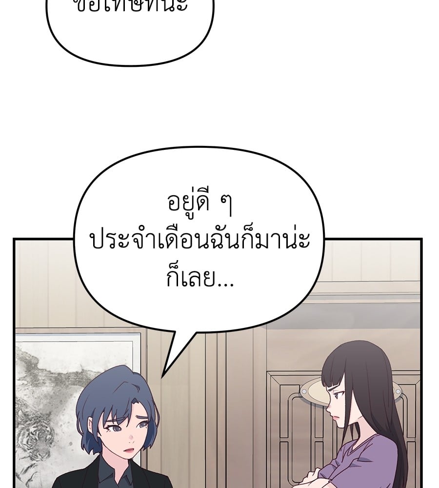 อ่านมังงะ Spy House ตอนที่ 5/93.jpg