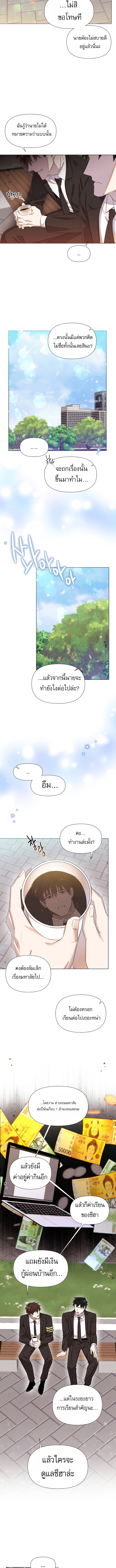 อ่านมังงะ Brother, Am I Cute ตอนที่ 1/9.jpg