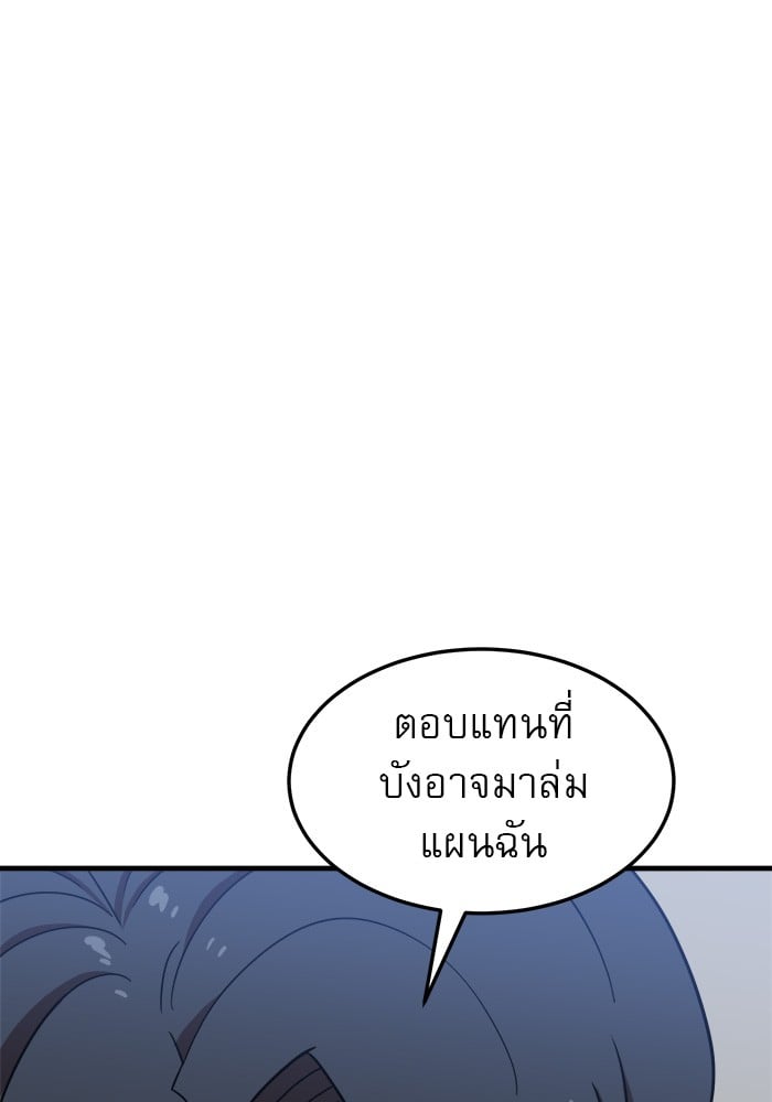 อ่านมังงะ Double Click ตอนที่ 85/94.jpg