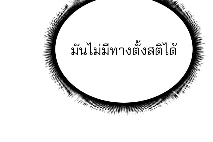 อ่านมังงะ The Bully In-Charge ตอนที่ 83/96.jpg