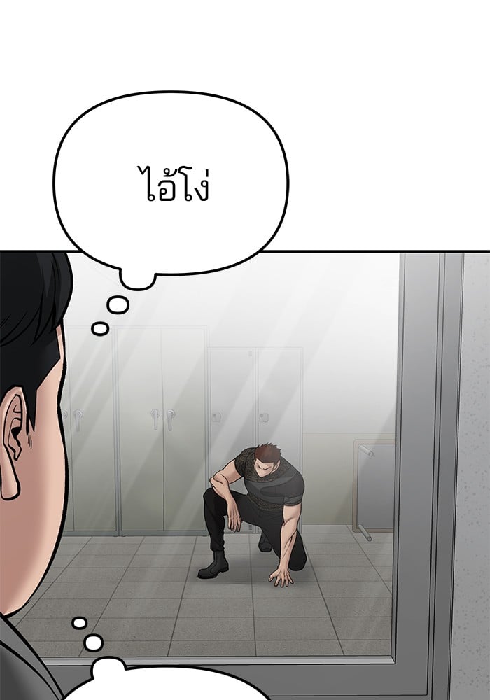 อ่านมังงะ The Bully In-Charge ตอนที่ 83/97.jpg