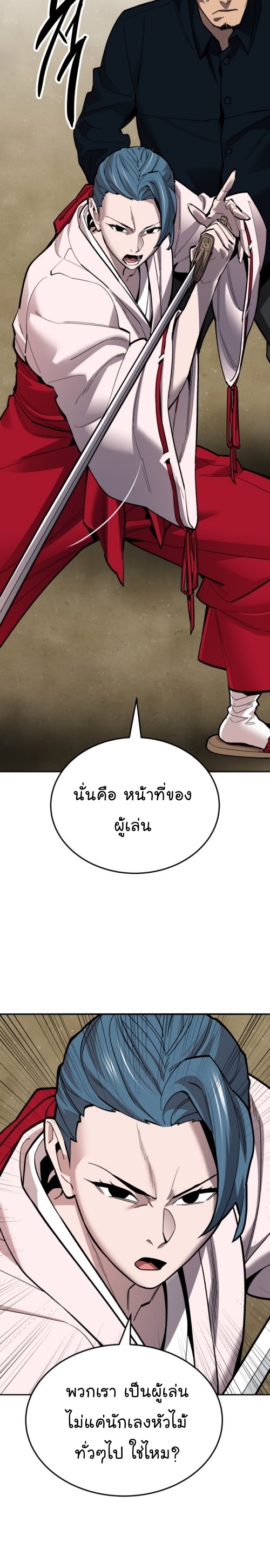 อ่านมังงะ Limit Breaker ตอนที่ 127/9.jpg