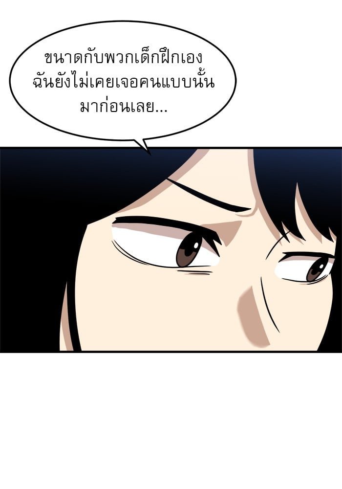 อ่านมังงะ Double Click ตอนที่ 85/9.jpg