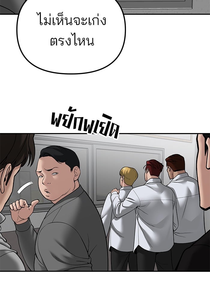 อ่านมังงะ The Bully In-Charge ตอนที่ 83/98.jpg