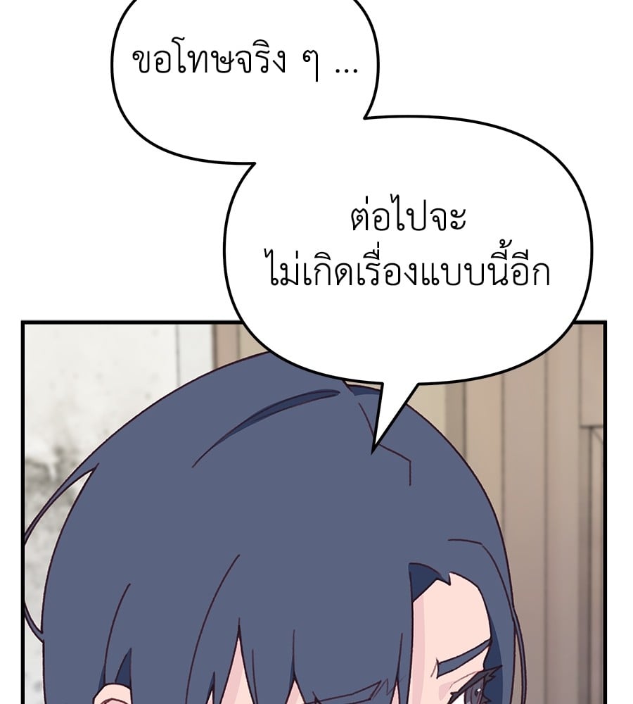 อ่านมังงะ Spy House ตอนที่ 5/98.jpg