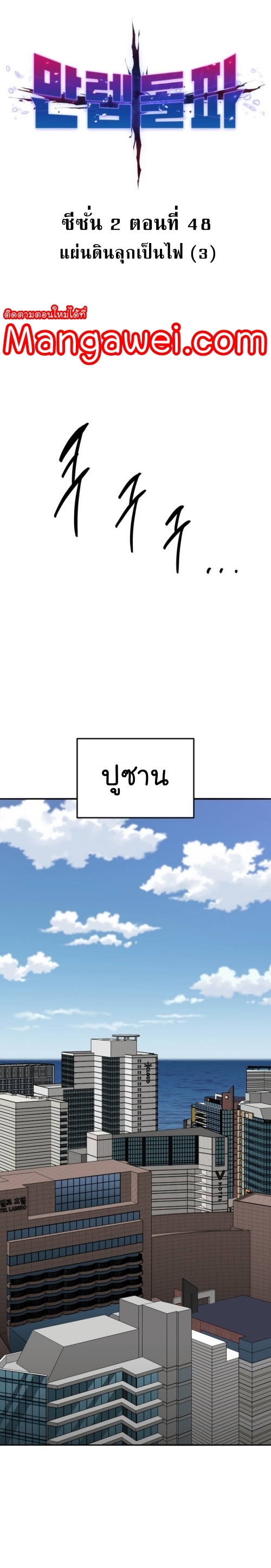 อ่านมังงะ Limit Breaker ตอนที่ 128/0.jpg