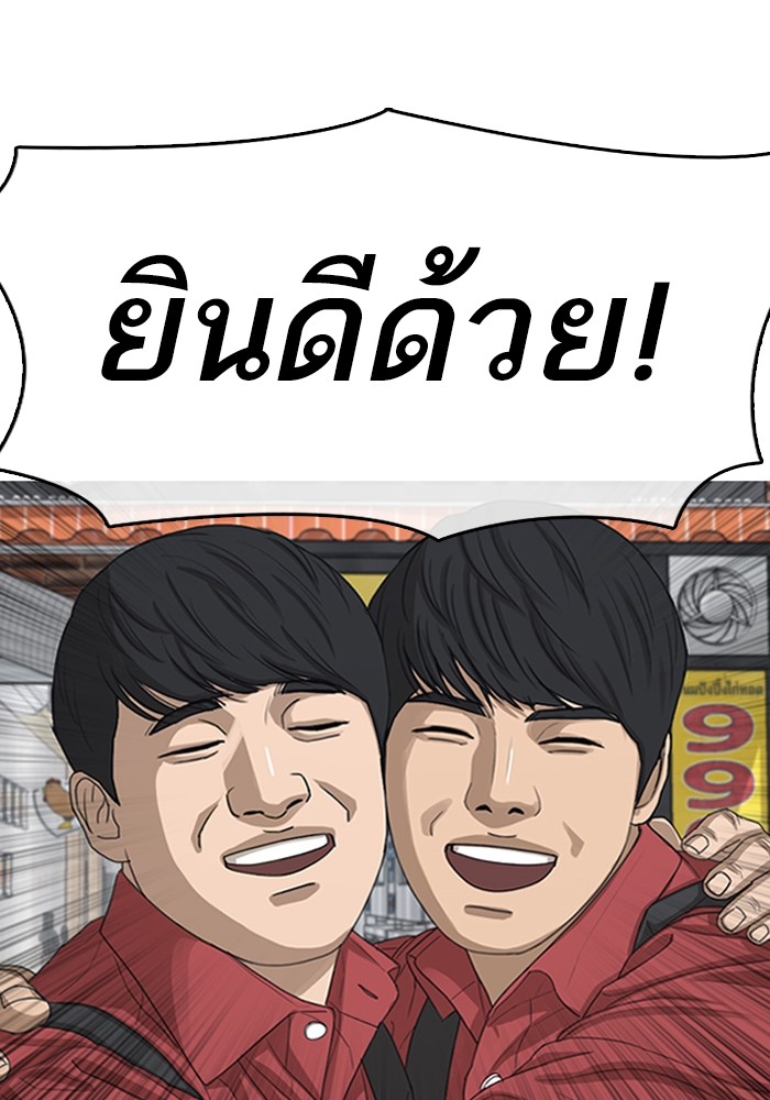 อ่านมังงะ Loser Life 2 ตอนที่ 0/0.jpg