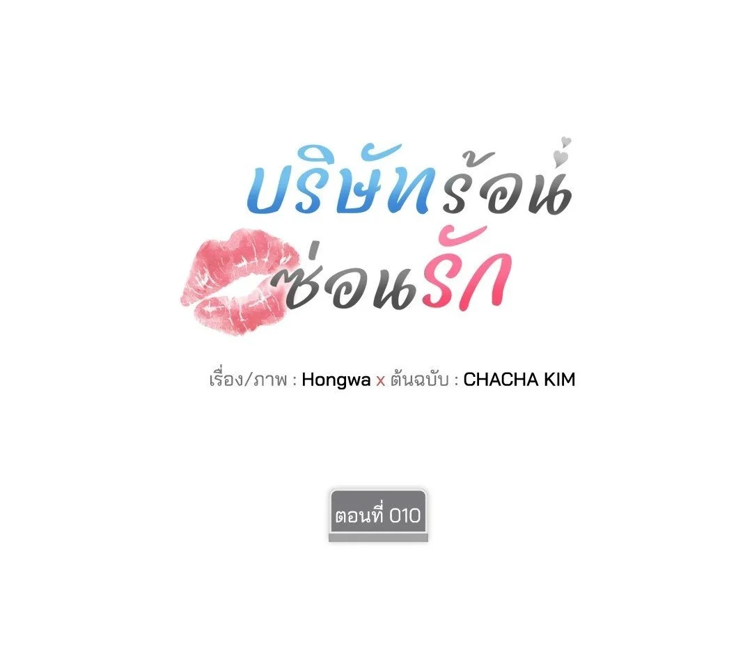 อ่านมังงะ Quiet in the Office ตอนที่ 10/0.jpg