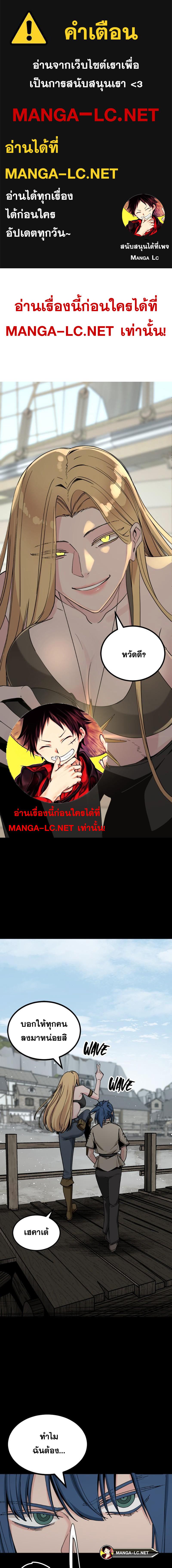 อ่านมังงะ HERO KILLER ตอนที่ 155/0_0.jpg