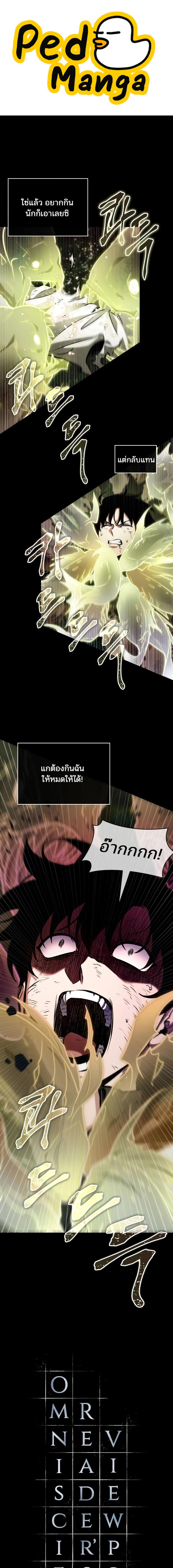 อ่านมังงะ Omniscient Reader ตอนที่ 207/0_0.jpg