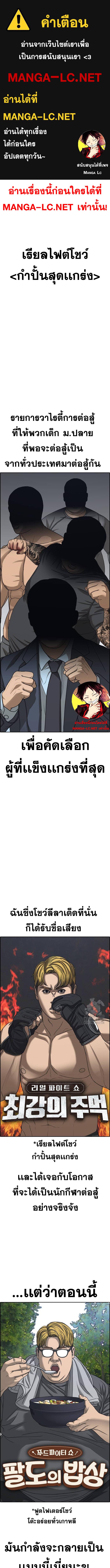 อ่านมังงะ Loser Life 2 ตอนที่ 11/0_0.jpg