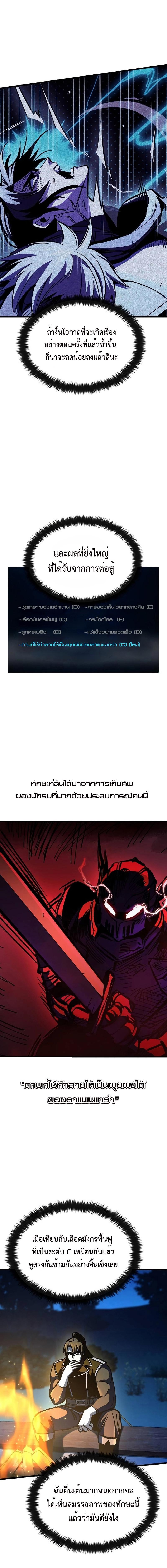 อ่านมังงะ Genius Corpse-Collecting Warrior ตอนที่ 24/0_1.jpg