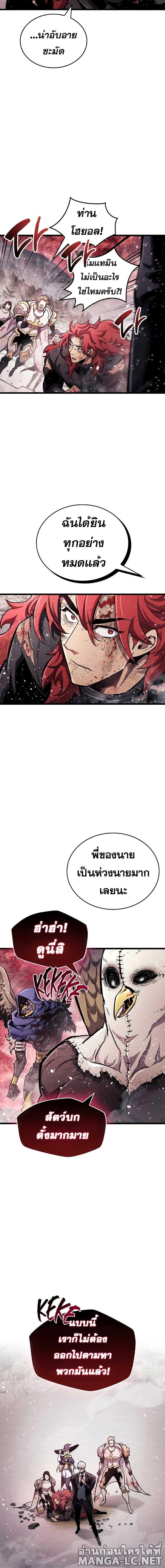 อ่านมังงะ The Player Hides His Past ตอนที่ 48/0_1.jpg