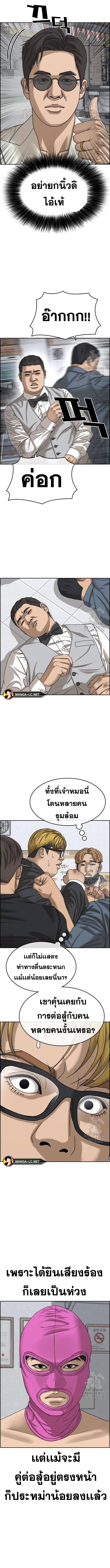 อ่านมังงะ Loser Life 2 ตอนที่ 12/0_2.jpg