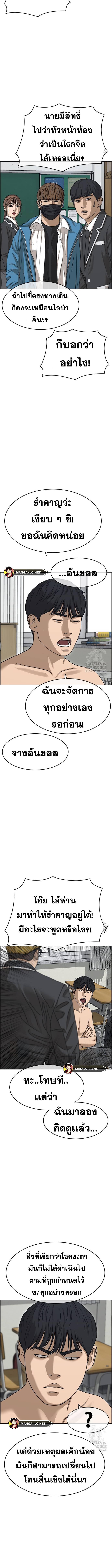 อ่านมังงะ Loser Life 2 ตอนที่ 7/0_2.jpg