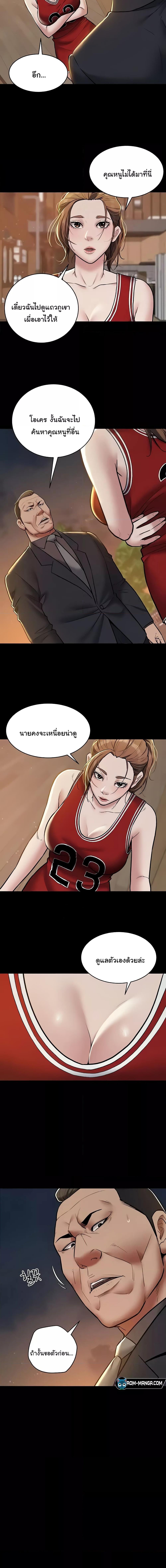 อ่านมังงะ A Very Private Revenge ตอนที่ 8/0_2.jpg