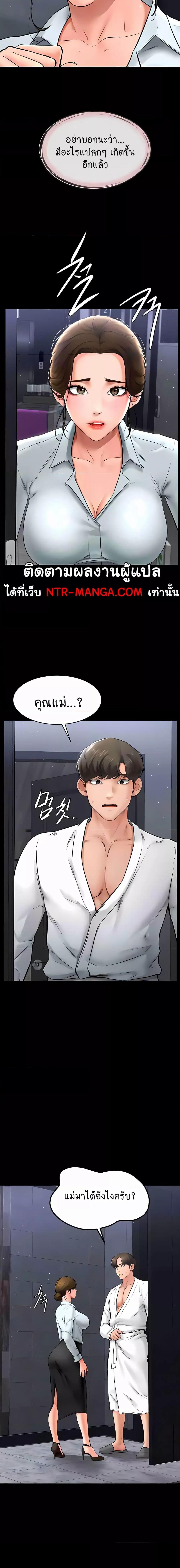 อ่านมังงะ My New Family Treats me Well ตอนที่ 12/0_2.jpg