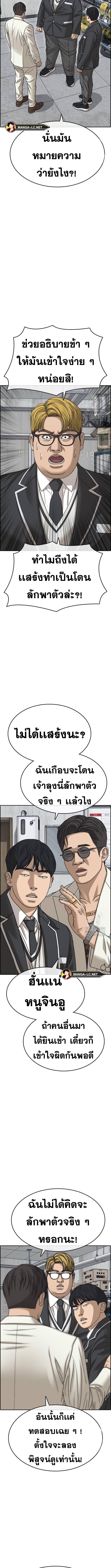 อ่านมังงะ Loser Life 2 ตอนที่ 10/0_2.jpg