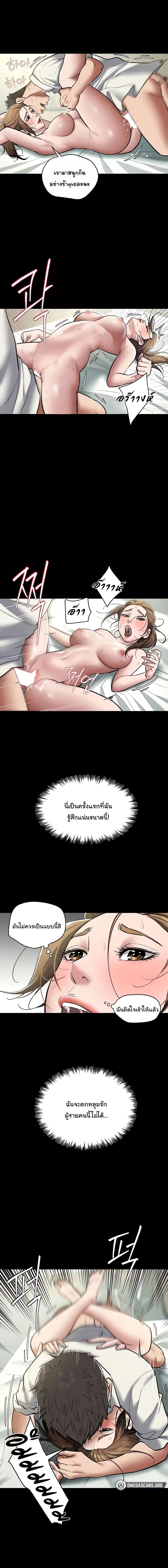 อ่านมังงะ A Very Private Revenge ตอนที่ 7/0_2.jpg