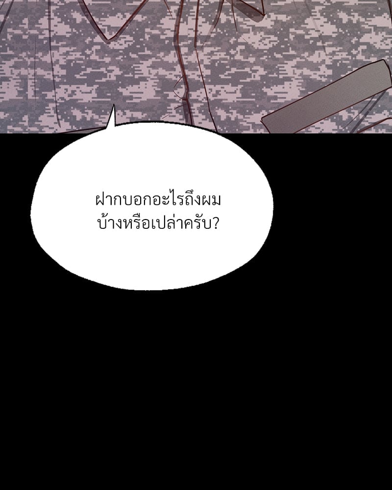 อ่านมังงะ Not in School! ตอนที่ 7/101.jpg