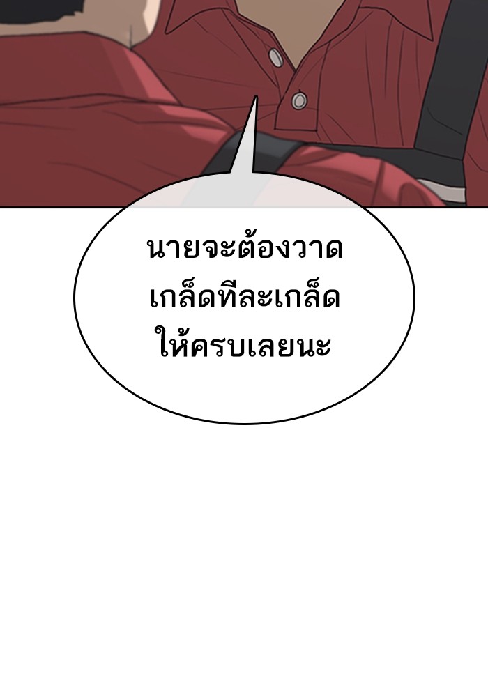 อ่านมังงะ Loser Life 2 ตอนที่ 0/10.jpg