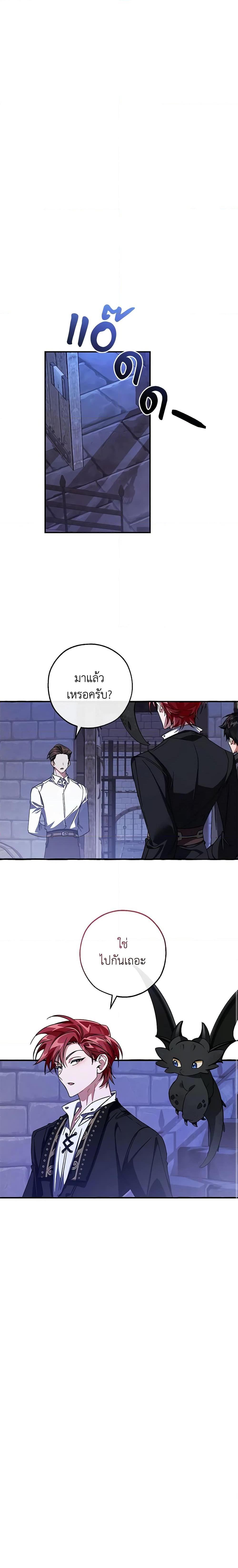 อ่านมังงะ Trash of the Count’s Family ตอนที่ 111/10.jpg