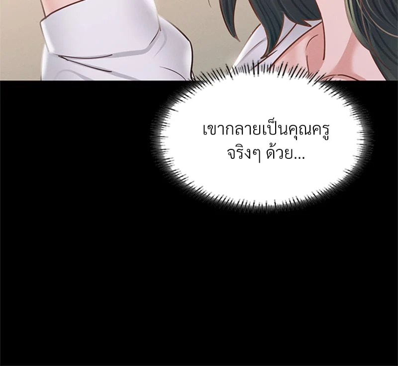 อ่านมังงะ Not in School! ตอนที่ 8/103.jpg