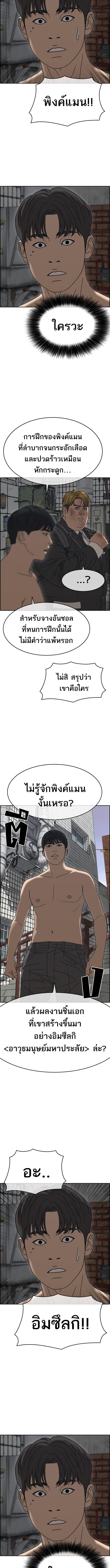 อ่านมังงะ Loser Life 2 ตอนที่ 5/10.jpg