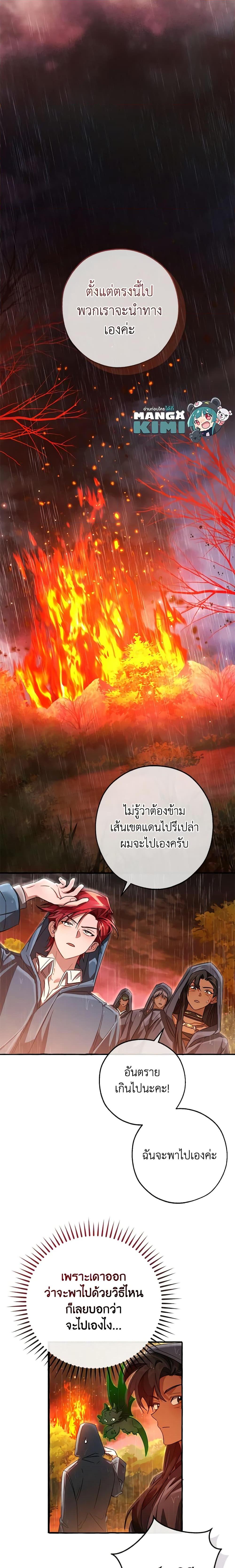 อ่านมังงะ Trash of the Count’s Family ตอนที่ 106/10.jpg