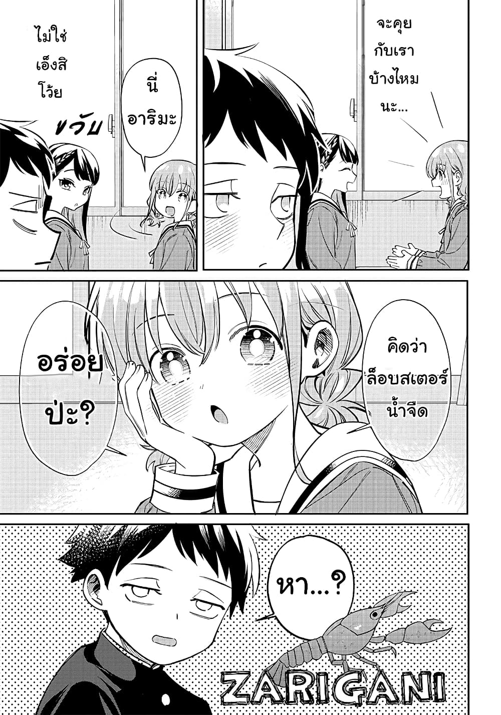 อ่านมังงะ Chigau Miyahara Omae janai! ตอนที่ 1/10.jpg