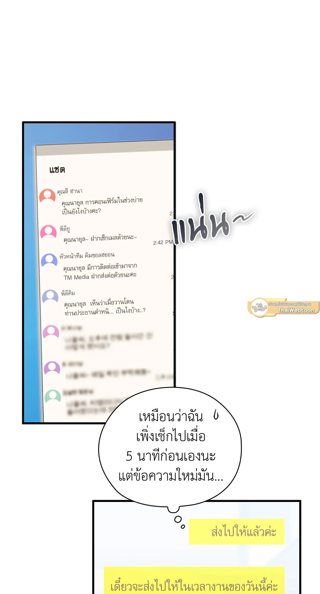 อ่านมังงะ Quiet in the Office ตอนที่ 10/10.jpg