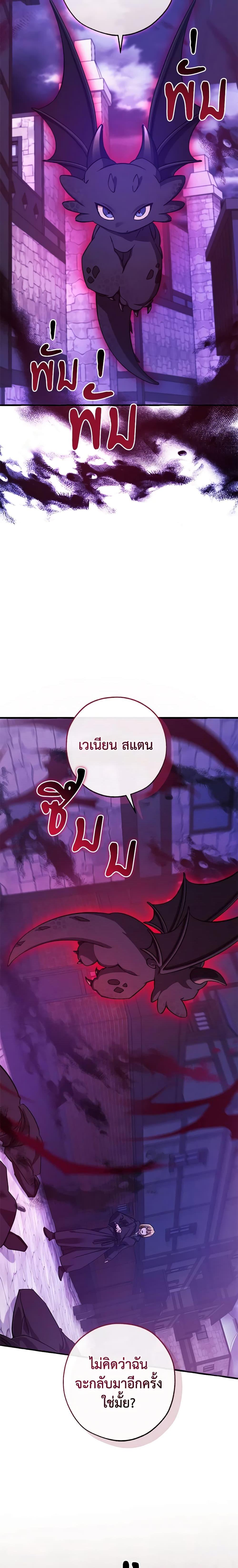 อ่านมังงะ Trash of the Count’s Family ตอนที่ 111/1.jpg