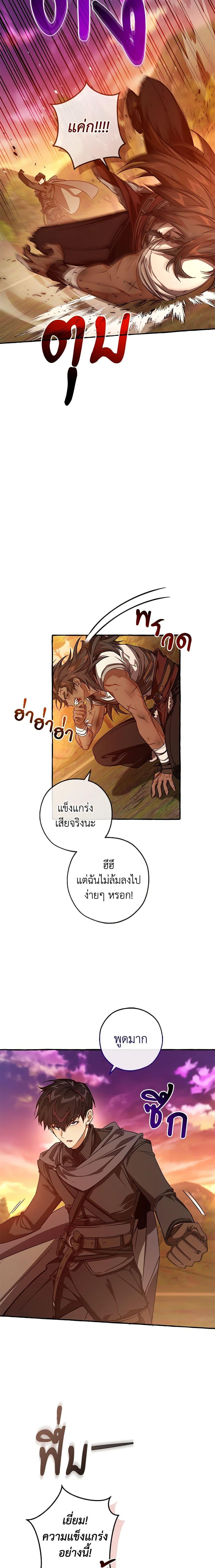 อ่านมังงะ Trash of the Count’s Family ตอนที่ 97/10.jpg