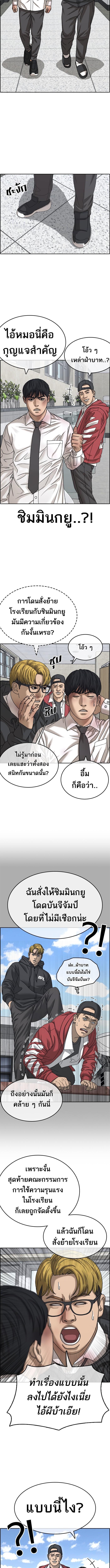 อ่านมังงะ Loser Life 2 ตอนที่ 2/10.jpg