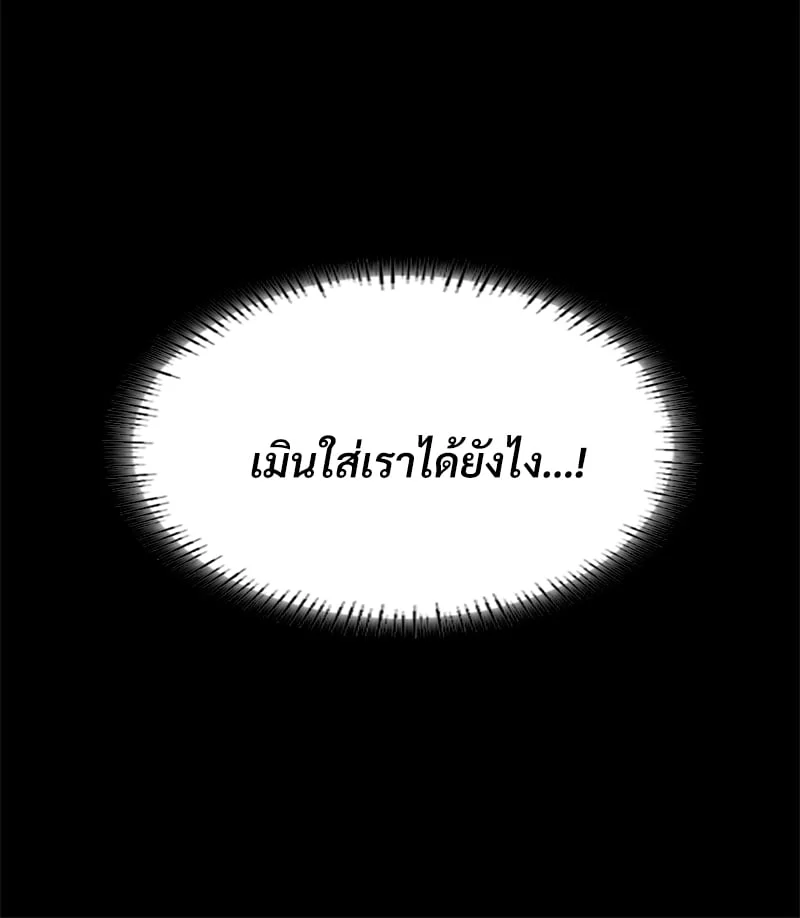 อ่านมังงะ Not in School! ตอนที่ 8/114.jpg