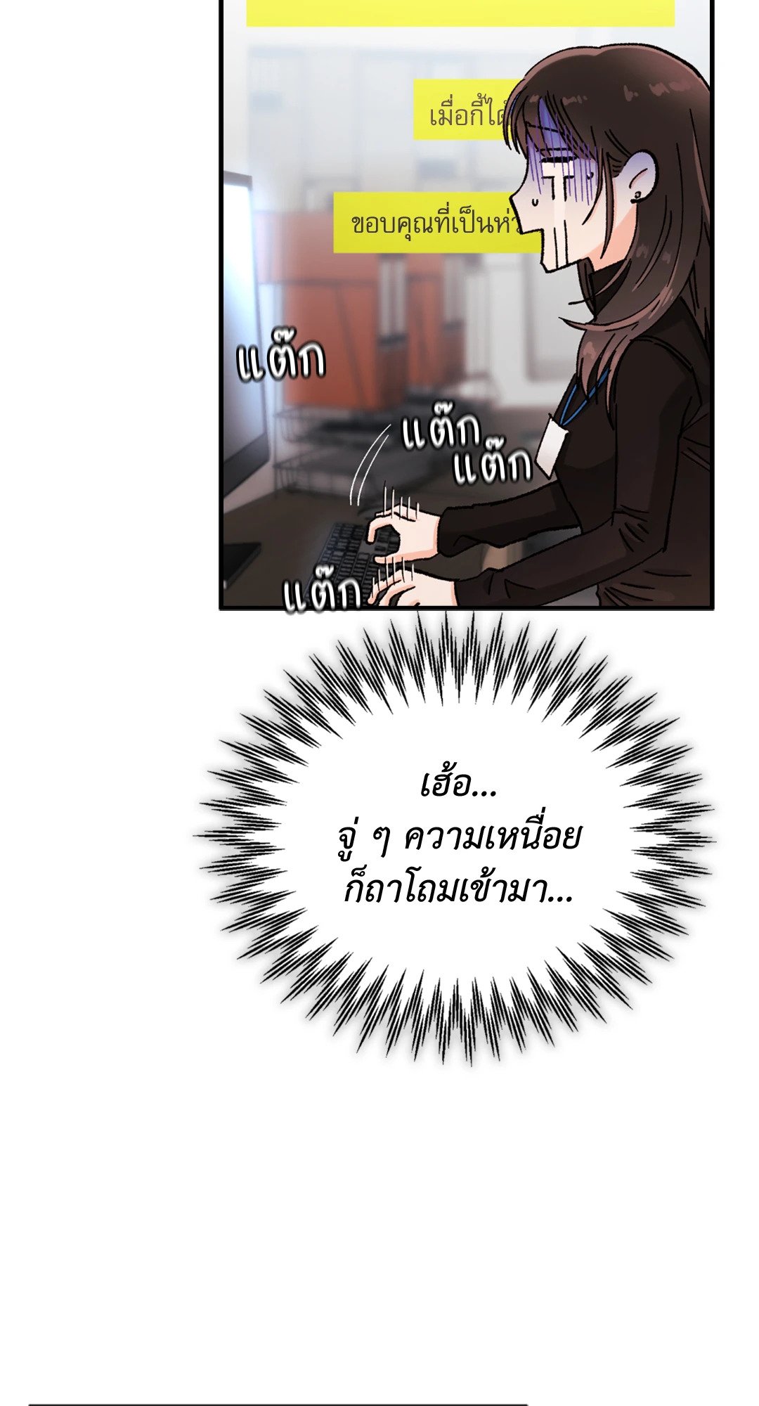 อ่านมังงะ Quiet in the Office ตอนที่ 10/11.jpg