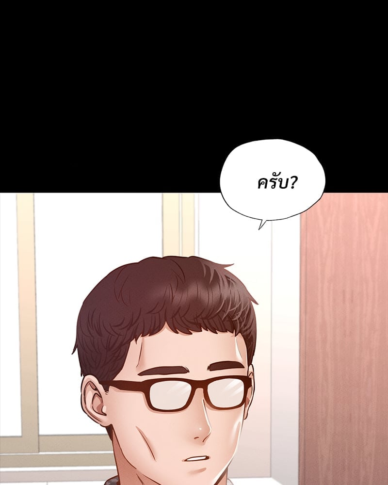 อ่านมังงะ Not in School! ตอนที่ 7/119.jpg