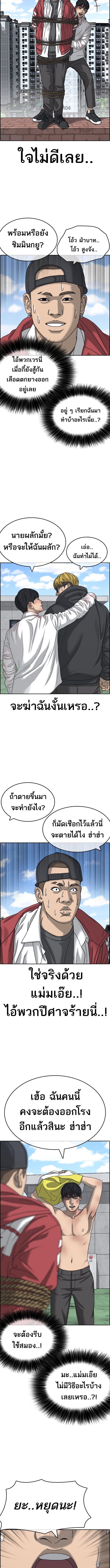 อ่านมังงะ Loser Life 2 ตอนที่ 2/11.jpg