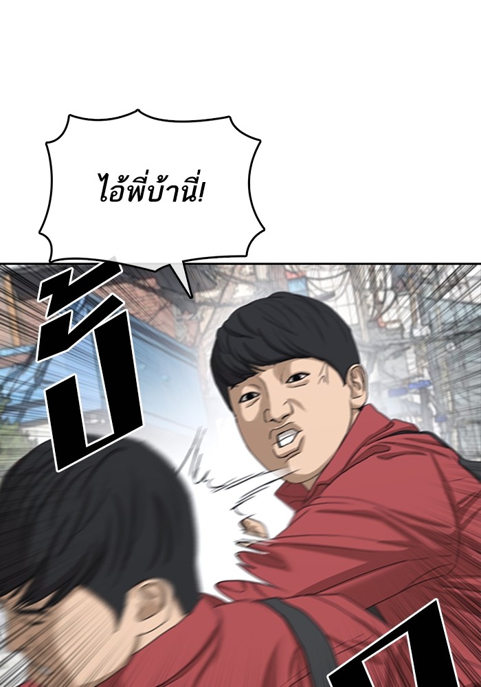 อ่านมังงะ Loser Life 2 ตอนที่ 0/11.jpg