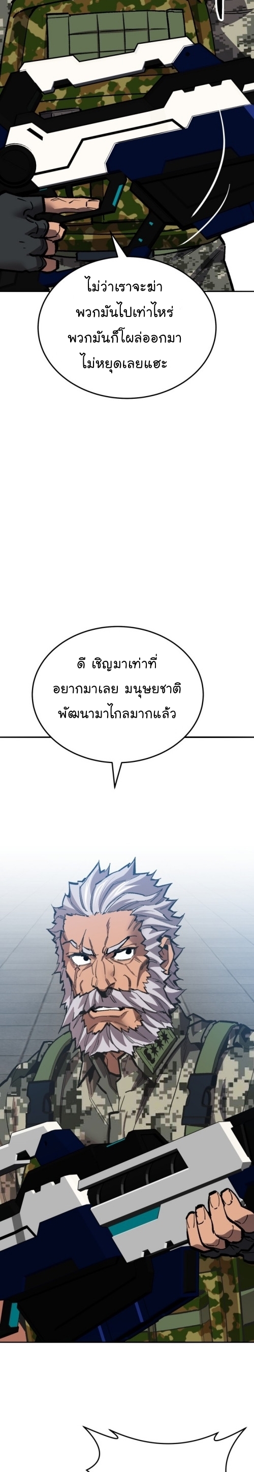 อ่านมังงะ Limit Breaker ตอนที่ 128/11.jpg