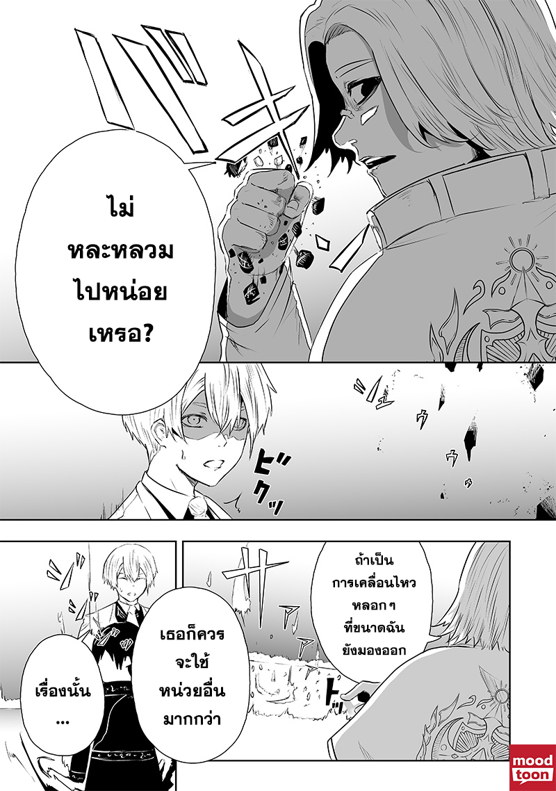 อ่านมังงะ Ore dake Fuguu Skill no Isekai Shoukan Hangyakuki ตอนที่ 66/12.jpg