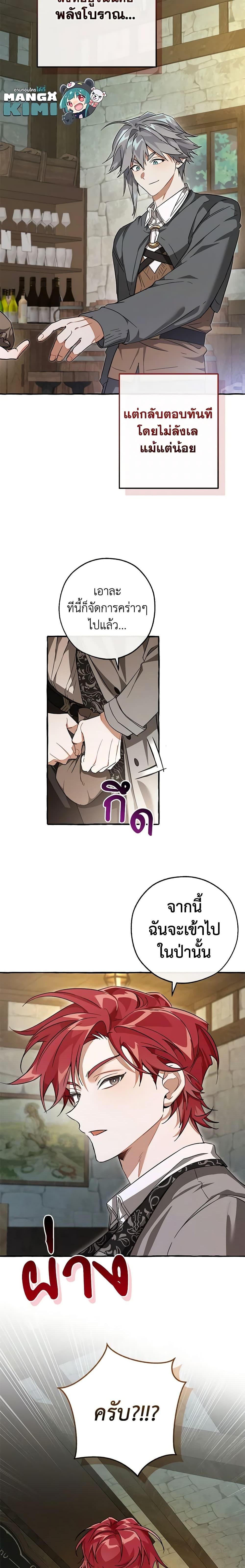 อ่านมังงะ Trash of the Count’s Family ตอนที่ 103/12.jpg