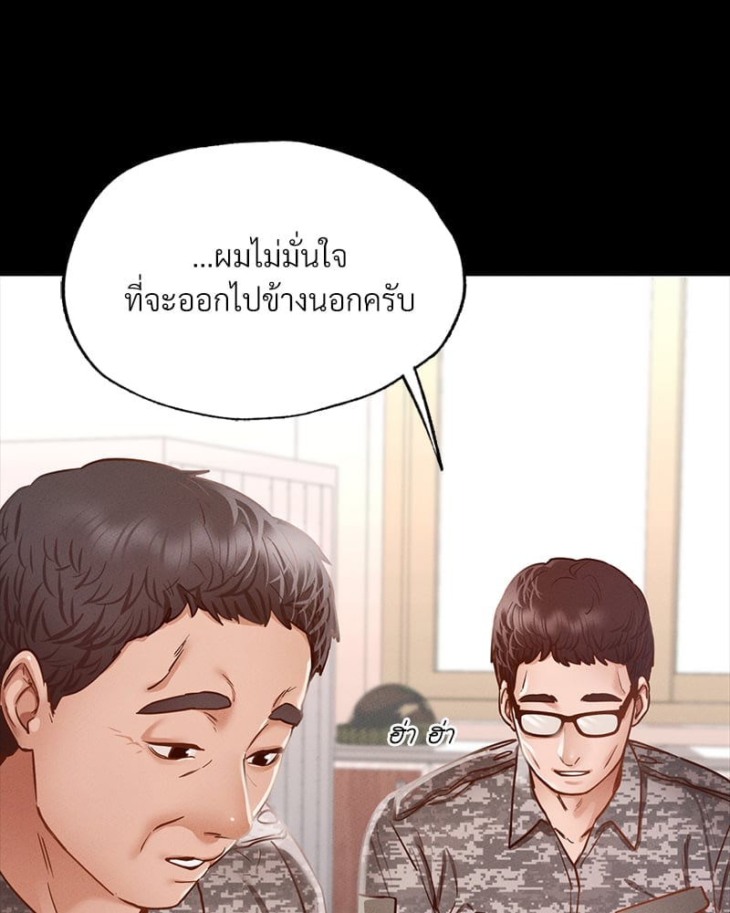 อ่านมังงะ Not in School! ตอนที่ 7/123.jpg