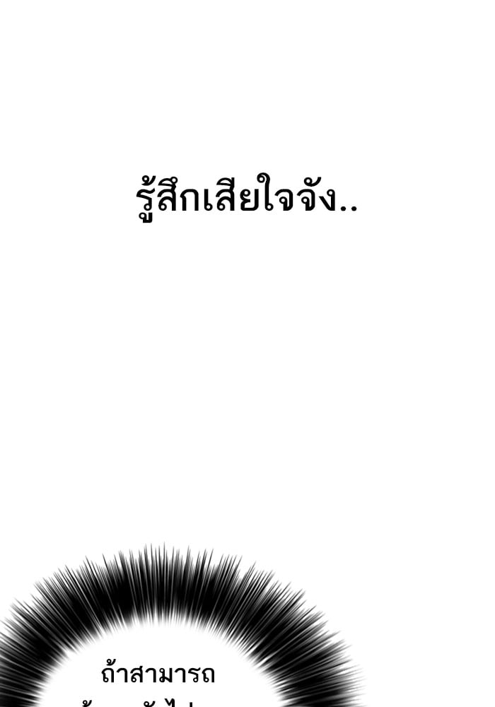 อ่านมังงะ Loser Life 2 ตอนที่ 1/124.jpg