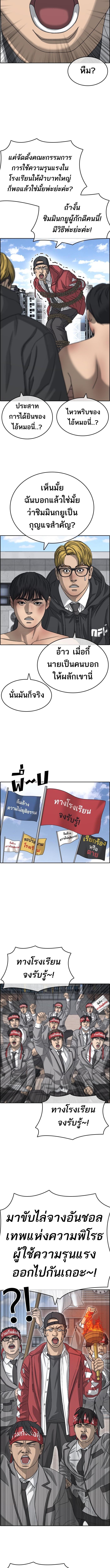 อ่านมังงะ Loser Life 2 ตอนที่ 2/12.jpg